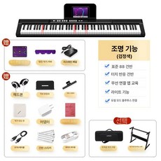 휴대용 접이식 디지털피아노 88건반, 패키지 1 구성, 26.88키- 스마트 라이트 -블랙 APP 교육듀얼모드
