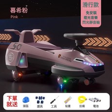 DIU 免安裝兒童電動扭扭車可坐大人滑行車1-3-6歲輕便男女寶寶溜溜車, 1個, 1cm, 暮希粉【免安裝滑行款】燈光音樂+贈品五件套+靜音輪+:如圖