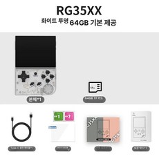 RG35XX PLUS H 핸드헬드 기기미포함 화면 게임기, 중국 본토, 기기, rg35xx 화이트 투명