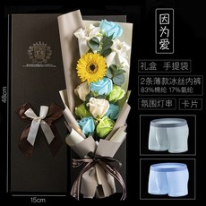 남자의 생일 선물 상자 실용적인 속옷 꽃다발 남자 친구 아버지의 날 남편을위한 칠석 선물 크리 에이 티브, 사랑 때문에 (아이스 실크 속옷 2벌)