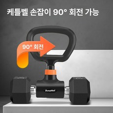 케틀벨 핸들 회전 아령 컨버터 근력 손잡이, 1개, 1g, 블랙