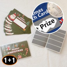 1+1 재미있는 스크래치 카드 행운크리스마스 이벤트 긁기 10p, 상세페이지 참조, 소소 1+1 블루