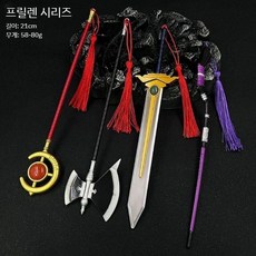 장송의프리렌 장송의 굿즈 선물 캐릭터상품 가챠 무기 장식품, 5.8CM프리리안열쇠고리