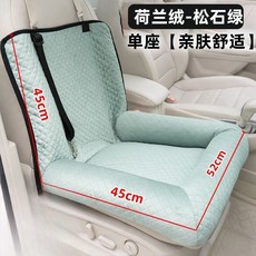 寵物車載墊 荷蘭絨安全舒適單座墊, 青綠色, 1個