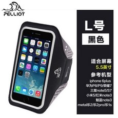 又敗家Pelliot防潑水觸控手機運動臂帶，適用三星華碩，運動跑步手機臂包