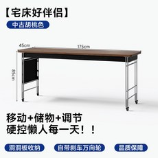 家用臥室移動書桌, 25mm厚整板款適配150牀中古跨牀桌:隨心調節