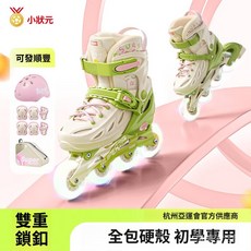小狀元男童輪滑鞋：初學者專業溜冰鞋，夏季透氣滑輪旱冰鞋全套護具, 1個, 薄荷粉 初學款【單鞋】初學鎖輪配件,中碼（推薦33-37碼）尺碼可調 8輪全