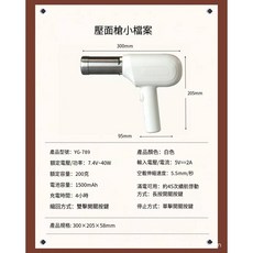 手持麵條機 家用壓面機 自動壓面機 便攜充電手持壓面槍 制面機 家用全自動小型智能麵條機, 1個, 白色