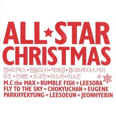 올 스타 크리스마스(All Star Christmas)