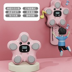 兒童摸高計數器 語音激勵 趣味訓練 可調節高度, 1個, 粉色