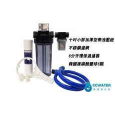 清淨淨水店 溫水洗衣機必備 洗衣機除垢 無水垢洗衣 洗衣除垢淨水器、洗衣機過濾器, 1個, 缺貨(缺鹽球)