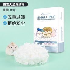 哈姆家 寵尚天 無塵紙棉 450克 倉鼠墊料 彩色紙棉, 1個, 白雪