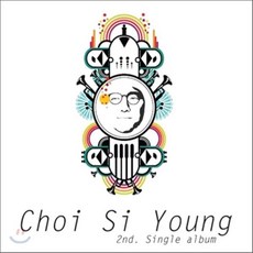 [CD] 최시영 - 2nd Single Album, 1