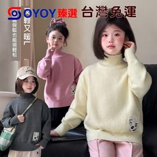 OY1 女童2025秋冬新款 保暖舒適純色長袖套頭針織衫 臺灣親子穿搭