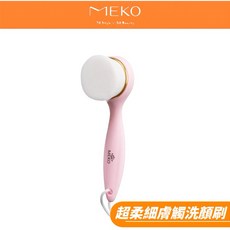 MEKO 超柔細膚觸洗顏刷 N-079，溫和深層清潔毛孔，現貨24H快速出貨, 1個