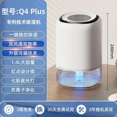 차량용 제습기 캠핑카 미니 무선 자동차 옷장 신발장, [7L제습] 음이온정화 + 이중공기덕트 급속제습, A.7L 제습기 음이온 정화