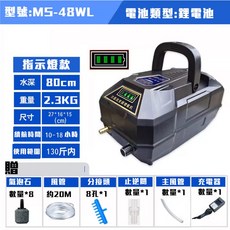 龍爵士水族 台灣規格110v 不斷電打氣機 指示燈款 MS-68WL, 1個, MS-48W