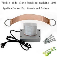 바이올린 제작 도구 다림질 곡선 사이드 보드 전문 납땜 인두 구리 스트랩 케이스, Soldering iron 110V, 1개