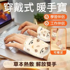 ZISHENG 穿戴式暖手寶 可愛小熊圖案 暖手暖足, 穿戴式手足寶可愛小熊/1雙2片, 1個