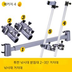 투판 낚시대 받침대 알루미늄 합금 거치대, 패키지 4