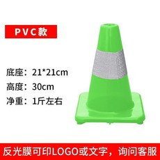 伸縮三角錐 交通錐 反光警示牌 摺疊路障 應急警示牌, 1個, PVC綠色30釐米高