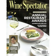Wine Spectator (월간) : 2025년 08월 31일