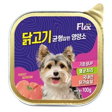 플렉스 국내산 강아지 습식사료 휴먼그레이드 닭고기맛 100g 20개 전연령