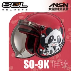 安信騎士 SOL SO-9K 胖達 panda 兒童安全帽 熊貓 SO9K, 1個