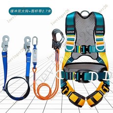 台灣出貨 新國標5點式安全帶自動扣高空作業工地空調安裝防墜落安全繩套裝, 速插雙大鉤緩衝包2.7米+圍桿帶, 1個