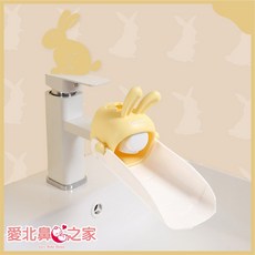 愛北鼻之家 黃耳兔 水龍頭延伸器 兒童洗手輔助器 可拆卸清洗 適用多數水龍頭, 1個, 黃耳兔-可拆洗手延伸器, 黃色