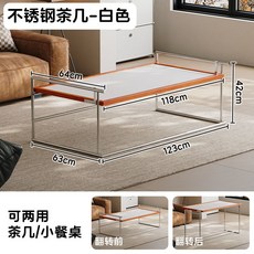 不鏽鋼茶几-白色 可翻轉兩用, 白色 可翻轉兩用