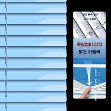 루모 무타공블라인드 압축봉 창문 높이 전세집커튼 길이 화이트 가정용 커스텀, 1. 폭 0.5m x 높이 1.2m, 3. 밝은 하늘색 로프