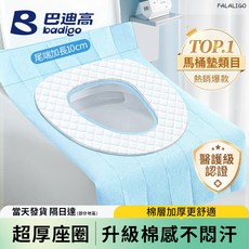 巴迪高 一次性馬桶墊, 巴迪高一次性馬桶墊 #常規款(10片/包), 1個