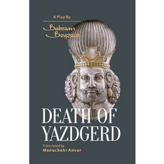(영문도서) Death of Yazdgerd Paperback, Bisheh Publishing, English, 9781735568669
