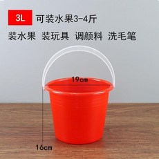 手提小水桶 草莓採摘家用兒童繪畫小號桶沙灘塑料小紅桶, 3L,10個包郵價