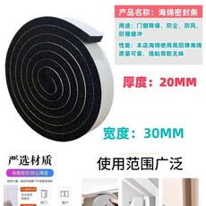特米爾 Tamir 海綿密封條 門窗隔音防風, 1個, 20MM厚度 30MM寬度 閃耀黑,40.72釐米 可用裝