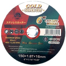 케이원 절단석 GOLD616 150mm 6인치 내경 16 / 원형톱날 그라인더날 절단날, GOLD616 150x1.8x16 6인치, 1개