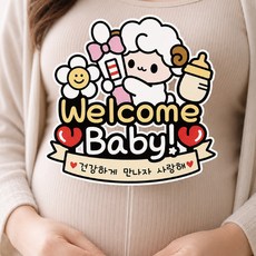 써봄 646 말띠 태교 임신축하 출산선물 이벤트토퍼, 1개, 2.양띠