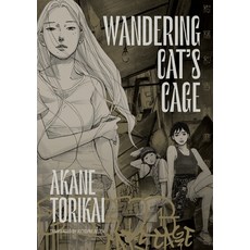 (영문도서)Wandering Cat's Cage Hardcover, Takumigraphics, English, 9798875002397