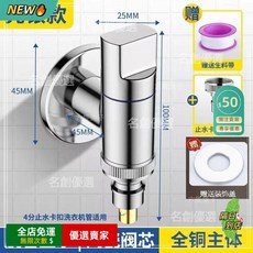 家用全銅洗衣機水龍頭 自動止水閥專用卡扣式水嘴接頭 臉盆水龍頭 防漏耐用接口 洗漱水龍頭 通用機械臂, 1個, 升級款-精銅加厚-耀銀【單出水】