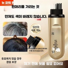 새치커버스틱 일시적 헤어컬러 보강 자연스러운 색상 유지 식물성 성분 간편 사용, 1개, 내추럴 블랙 체스트넛 브라운 1개씩
