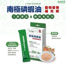 【3隻貓】保健肉泥 肉球世界 南極磷蝦 營養補充條 500mg磷蝦油 寵物肉泥 保健品, 1包