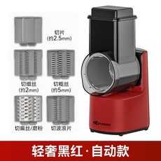 克歐克 電動切菜神器 多功能滾筒切菜機 廚房切絲切片機 土豆絲刨絲器, 輕奢黑紅-高配五刀（自動款）, 1個