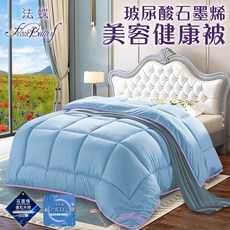法蝶 FlowButterfly 石墨烯美容被, 淺藍