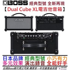 BOSS Dual Cube XL 電木吉他音箱 攜帶式 可裝電池 效果器 公司貨 一年保固, 1個, 單主機