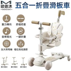 歐德沐 兒童折疊滑板車, 米+音樂燈光+閃光輪+七合一, 1個