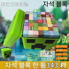마그네틱 자석 블록 두뇌발달 창의력발달 선물용으로도 적합, 자석블록 150개+크리퍼 양동이