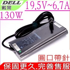 DELL 戴爾 Studio 19.5V 6.7A 變壓器 (適用於 1470 1645 1749 1647 W01B W03B), 1個