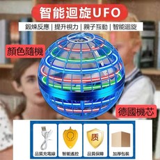 智能迴旋 UFO 飛行球, 1個, 隨機顏色飛行球+迴旋+懸浮-彩燈, 彩燈