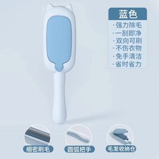除毛刷 靜電除毛器 除毛刷 貓咪吸毛神器 狗毛清理器 地毯沙床粘毛器 用品 毛清潔 衣物除塵刷laiwc, 天空藍【雙向除毛 自動收納毛髮】, 1個